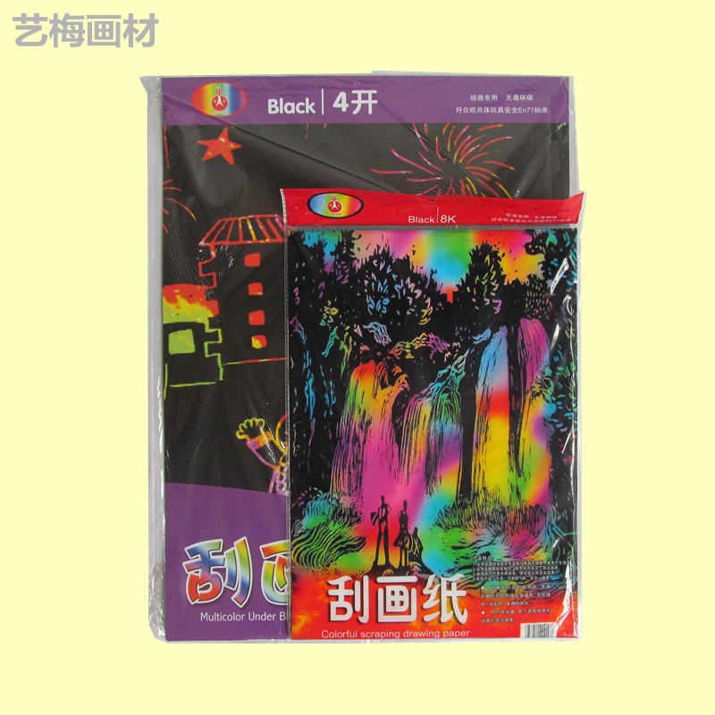 纯色炫彩创意儿童刮纸