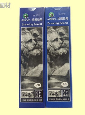 马利素描蓝杆写生绘画铅笔