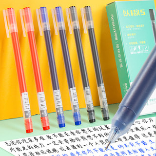 中性笔学生考试专用简约巨能写ins冷淡风0.5mm大容量红色蓝色黑色笔签字笔速干全针管拔帽款商务办公文具用品