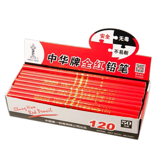 正品中华牌红蓝双色铅笔双头医学圆杆全红特种护士专用基建实验室圆形红铅笔标图绘图木工体温单记号铅笔专用