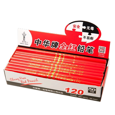 正品中华牌红蓝双色铅笔双头圆杆