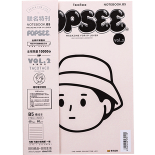 tacotaco笔记本本子b5大学生高颜值无线装订胶装本16k横线本初高中软面抄简约记事本日记加厚日系ins联名文具