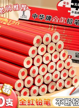 正品中华牌红蓝双色铅笔双头医学圆杆全红特种护士专用基建实验室圆形红铅笔标图绘图木工体温单记号铅笔专用
