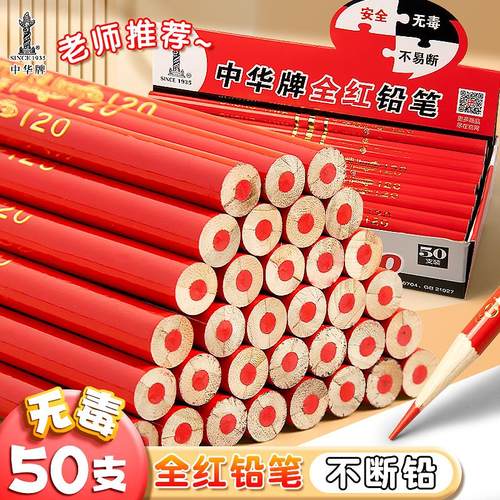 正品中华牌红蓝双色铅笔双头圆杆