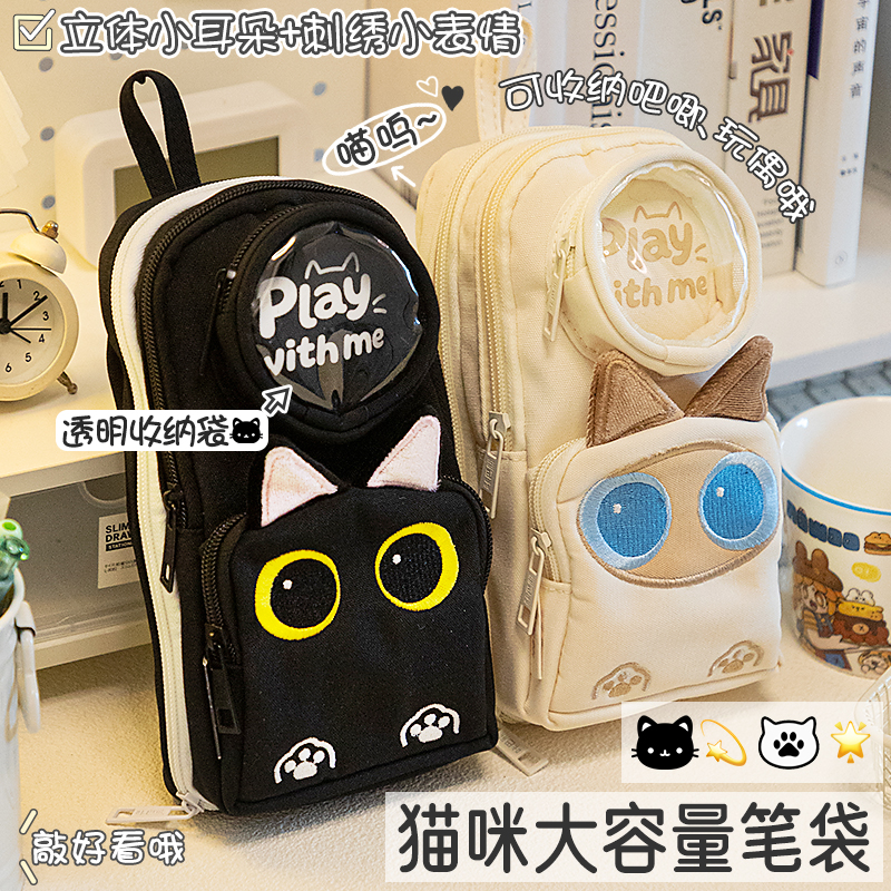 可爱猫咪书包笔袋女孩手提文具袋