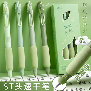 樂派刷題筆得閑飲茶ST筆頭按動中性筆高顏值速干日系ins高顏值順滑初中學生考試專用黑色水筆簽字筆圓珠筆