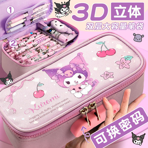 正版三丽鸥笔袋3D立体密码锁笔袋