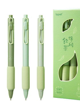 乐派刷题笔得闲饮茶st按动中性笔