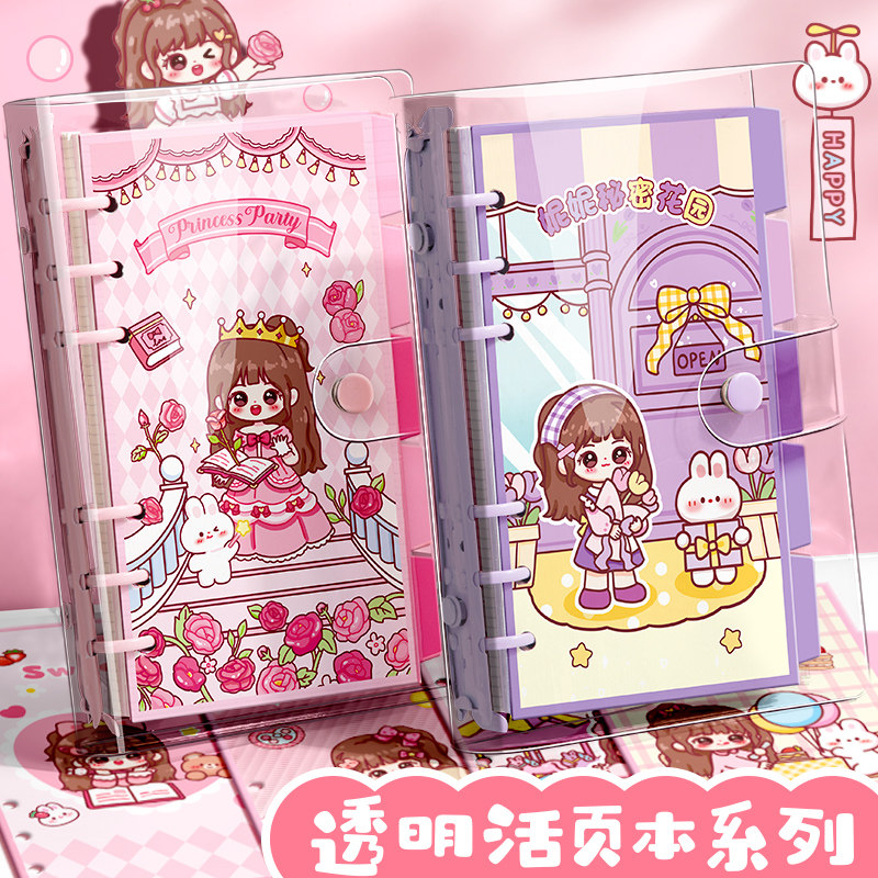 活页手账本可爱少女心2023年新款手帐本套装素材高颜值儿童小学生初中