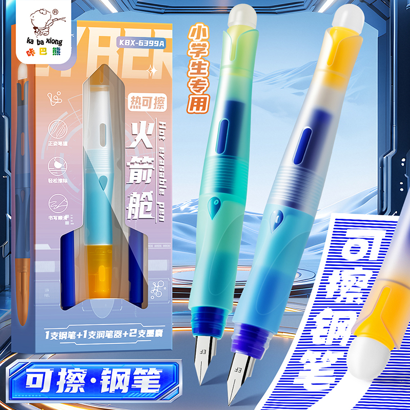 热可擦钢笔小学生用三年级矫姿