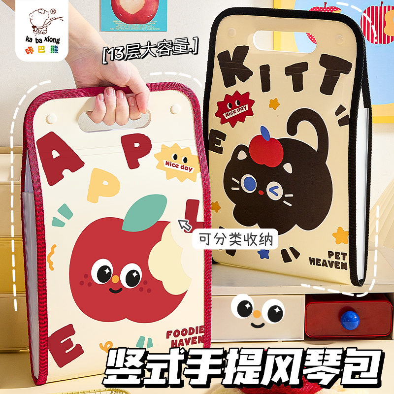 竖式风琴包试卷收纳袋学生专用