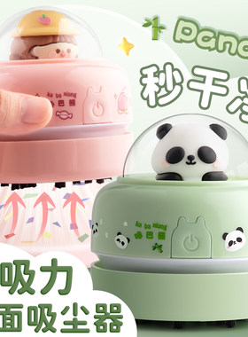 电动桌面吸尘器橡皮擦屑清理神器