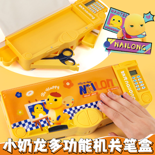 正版 儿童幼儿园双层小学生一三年级自动卷笔刀简约收纳盒女孩 小奶龙文具盒多功能男孩铅笔盒高科技大容量新款