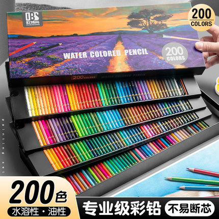 200色彩铅画画专用油性水溶性彩色铅笔小学生美术生动漫专业72多色120色可擦绘画儿童幼儿园彩笔画笔美术涂色