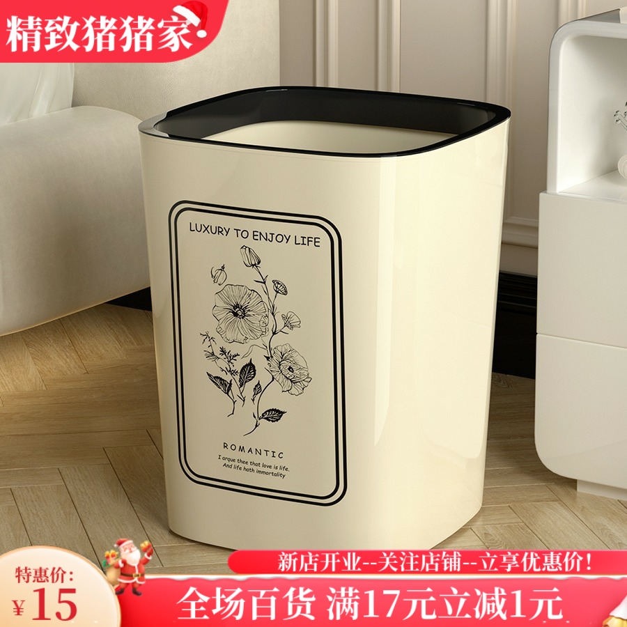 家用垃圾桶卧室客厅大容量厨房卫生间厕所简约带压圈高颜值奶油筒