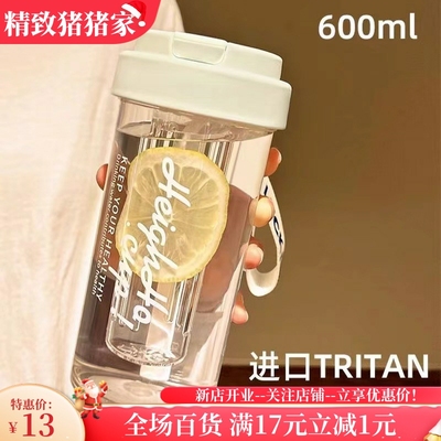 简约高颜值Tritan塑料杯女大容量学生杯子耐高温少儿吸管水杯