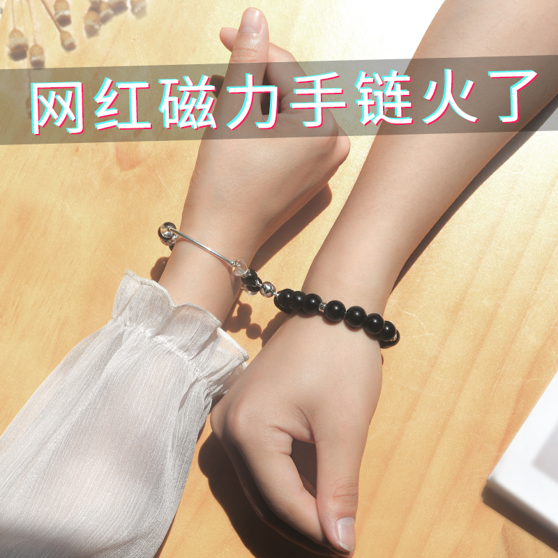 男女款一对纯银黑曜石韩版简约手链限10000张券