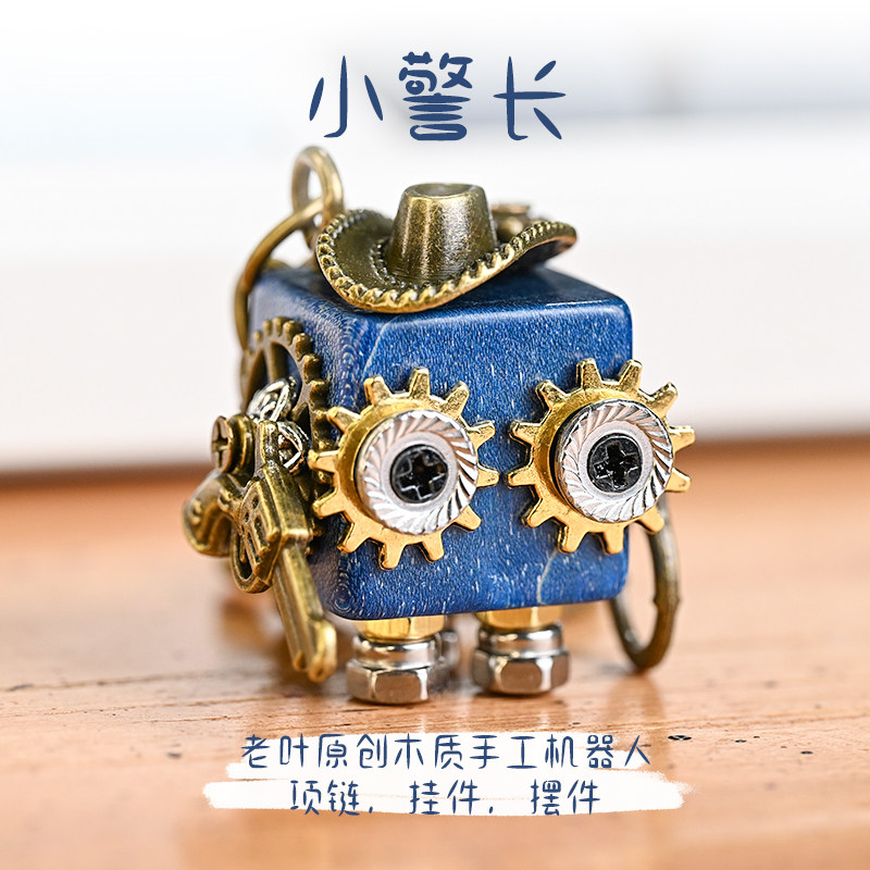小警长蒸汽朋克机器人项链坠挂件摆件木质手作可爱卡通情侣小礼物