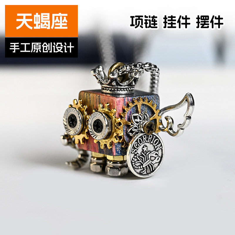 天蝎座原创木质手工蒸汽朋克机器人项链吊坠可爱星座挂件摆件礼物图片