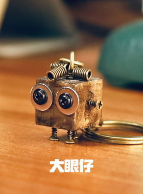 大眼仔｜木质手作｜朋克机器人挂件｜可爱复古钥匙扣｜情侣礼物