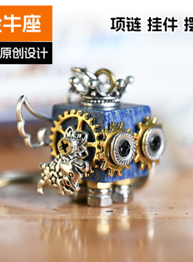 金牛座原创蒸汽朋克机器人项链木作齿轮包包钥匙扣挂件礼物男女