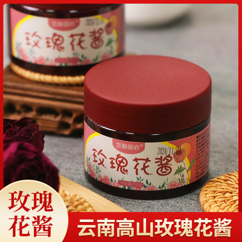 云南特产玫瑰花酱275g*2瓶面包酱