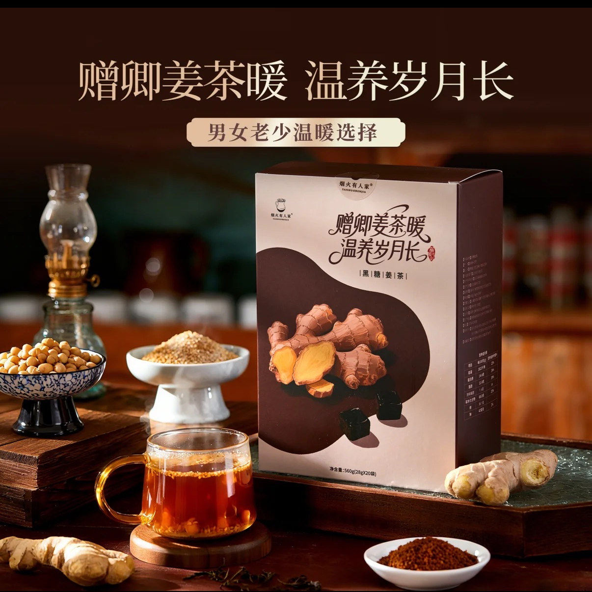 新品正宗黑糖姜茶560g 芝麻豆子茶女生大姨妈生姜养生茶冬日暖茶