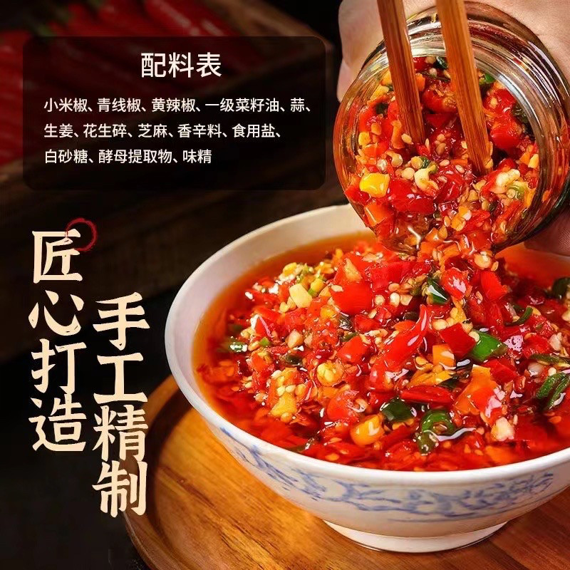 香辣彩椒酱湖南特产辣椒酱下饭菜