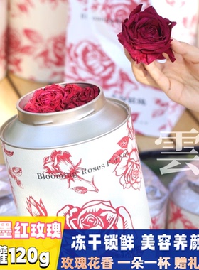 云南冻干墨红玫瑰花茶大朵养颜养生茶120g大罐装 搭桑葚效果更佳