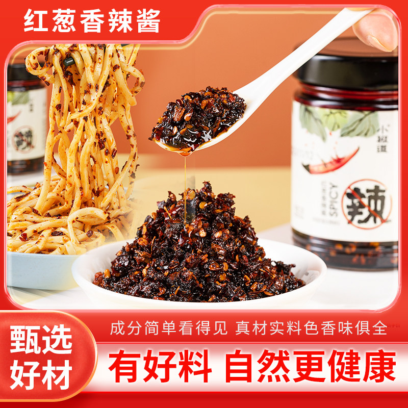 小椒道红葱香酱香辣味拌面酱228g