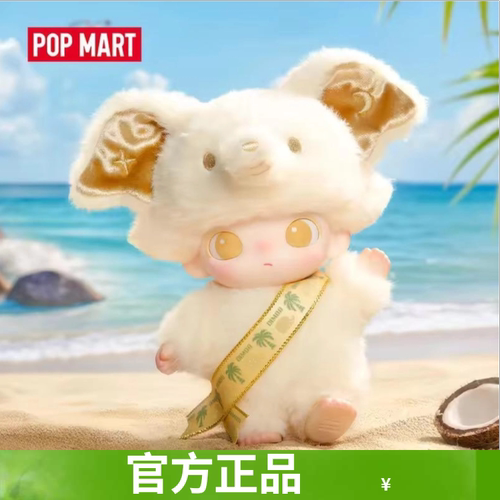 POPMART泡泡玛特 DIMOO小象搪胶毛绒吊卡挂件泰国限定礼物正版