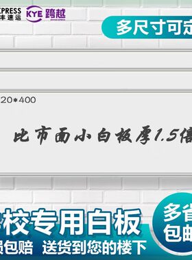 4米3米2米1米磁性写字白板黑板黑框办公会议室教学展示公告培训
