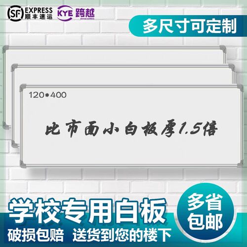 4米3米2米1米磁性写字白板黑板黑框办公会议室教学展示公告培训