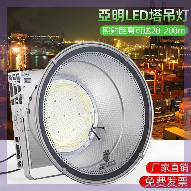 亚明led塔吊灯1000w2000瓦建筑之