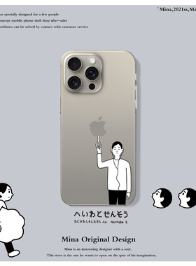 苹果iphone17promax手机壳简约日系16男生苹果15手机壳适用ipone14Pro Max透明硅胶新个性noritake创意Air男