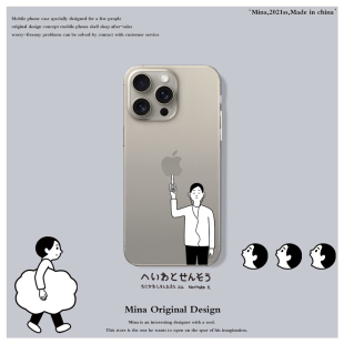 苹果iphone17promax手机壳简约日系16男生苹果15手机壳适用ipone14Pro Max透明硅胶新个性noritake创意Air男
