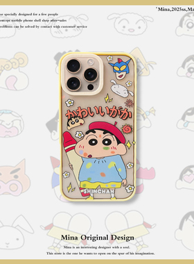 蜡笔小新iPhone17ProMax手机壳适用苹果16卡通黄色透明软边防摔15Pr可爱潮14PM超好看的手机壳不会撞壳13独特