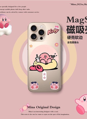 原创星之卡比Magsafe磁吸iPhone17Pro手机壳卡通软边16pmax适用苹果15P Max透明13Pro可爱14P全包防摔无线壳