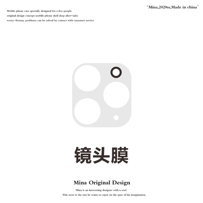 苹果镜头钢化玻璃全包保护贴膜