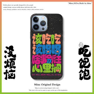 iPhone降解硅胶文字手机壳