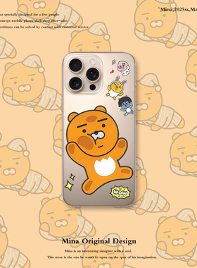 kakao friends手机壳联名款iPhone17Promax透明软适用苹果16Pro壳华为15pmax卡通Air可爱ryan好看的防摔14pls