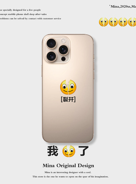 iPhone17Pro Max手机壳我裂开了恶搞苹果16表情包iphone15手机壳14适用iphone15Por软13创意17Air卡通emoji
