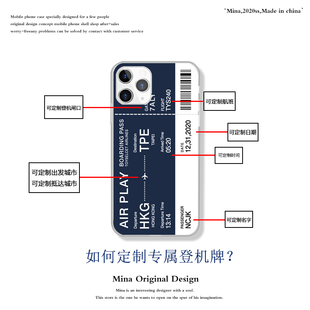 苹果17ProMax手机壳原创定制登机牌iphone16pro航空机票14Plus适用iphoneAir软苹果15ProMax自定义航空公司13