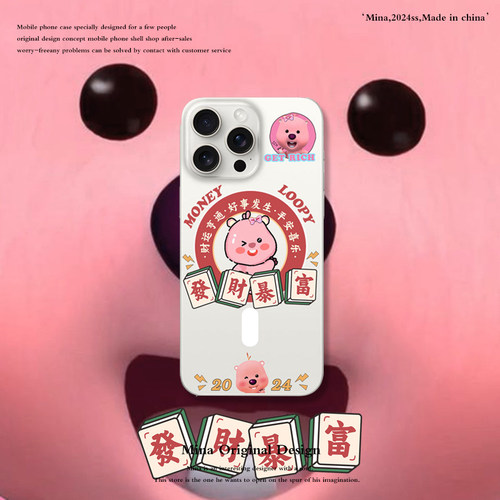 iPhone磁吸壳可爱LOOPY手机壳