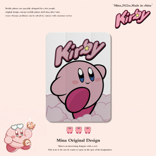 星之卡比iPad保护壳适用苹果Air6平板软套2020卡通mini可爱9.7Pro