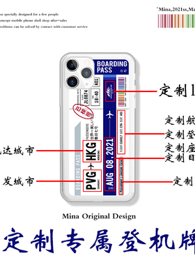 可定制机票iphone17pro手机壳苹果16全包个性创意15自定义航空公司14promax软12透明登机牌适用苹果Air新款潮