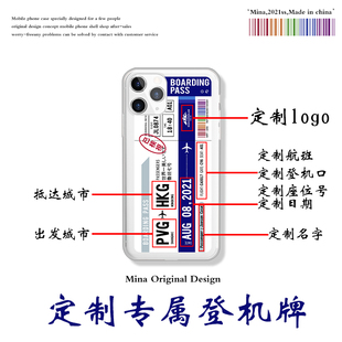 可定制机票iphone17pro手机壳苹果16全包个性创意15自定义航空公司14promax软12透明登机牌适用苹果Air新款潮