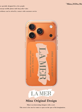 iPhone17Pro Max手机壳lamer海蓝之谜苹果16手机壳15Pro硅胶白色13适用于14plus简约软潮透明防摔大牌贵妇12