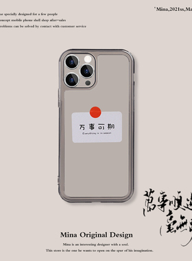16pro手机壳原创万事可期15苹果14Pro手机壳励志透明黑X硅胶适用iphone11潮全包防摔个性创意13pm半透色14pls