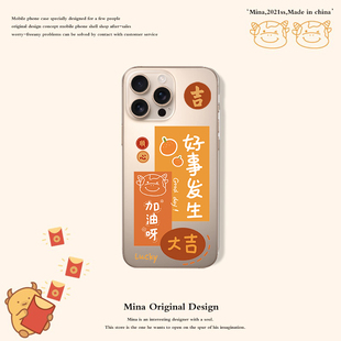 苹果17Pro Max手机壳吉利手机壳好事发生iPhone16Pro手机壳15透明ins简约14适用苹果13软12硅胶标签壳17Air壳